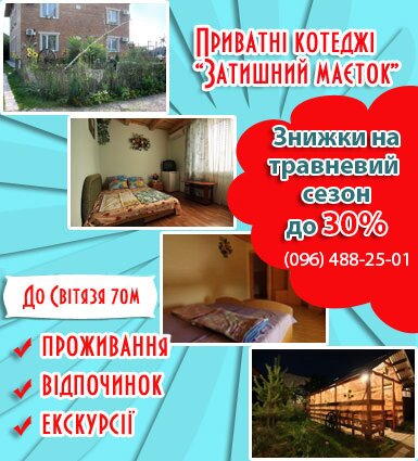 Відпочинок